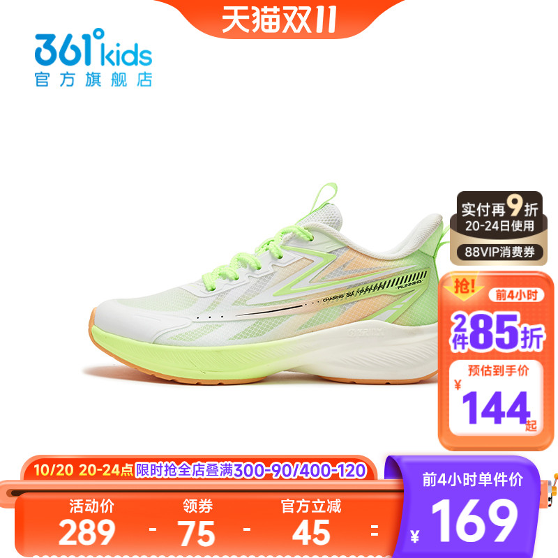 361°童鞋男童运动休闲跑鞋