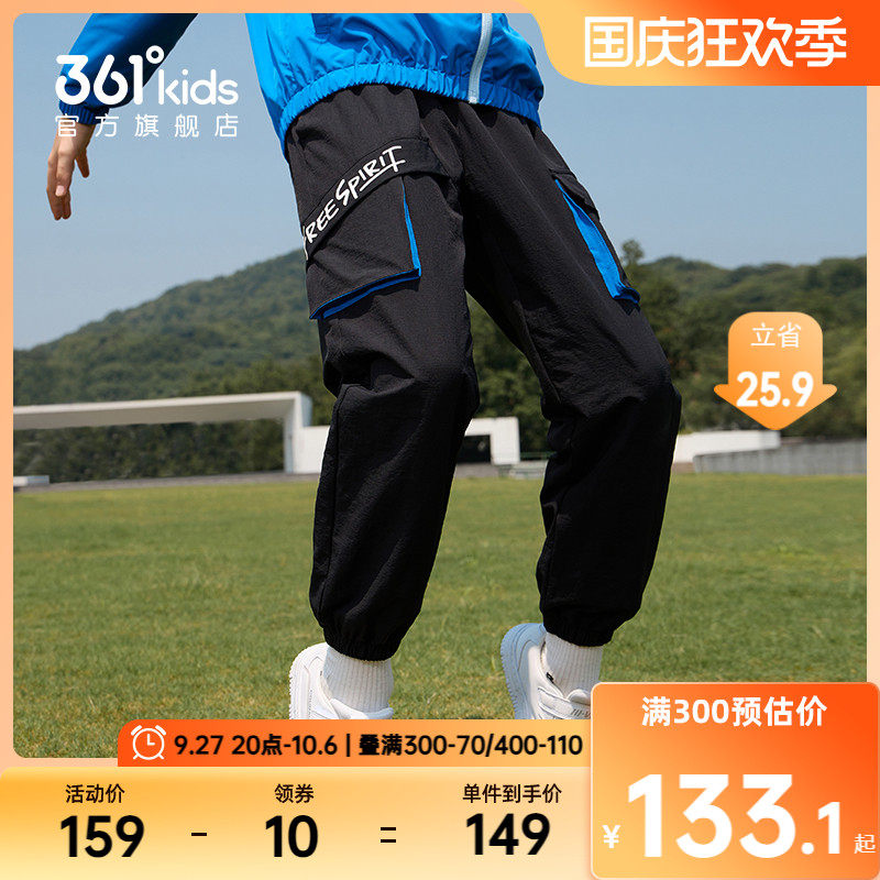 361°童装男童梭织长裤2023秋季新款时尚官方中大童运动裤防蚊裤高性价比高么？
