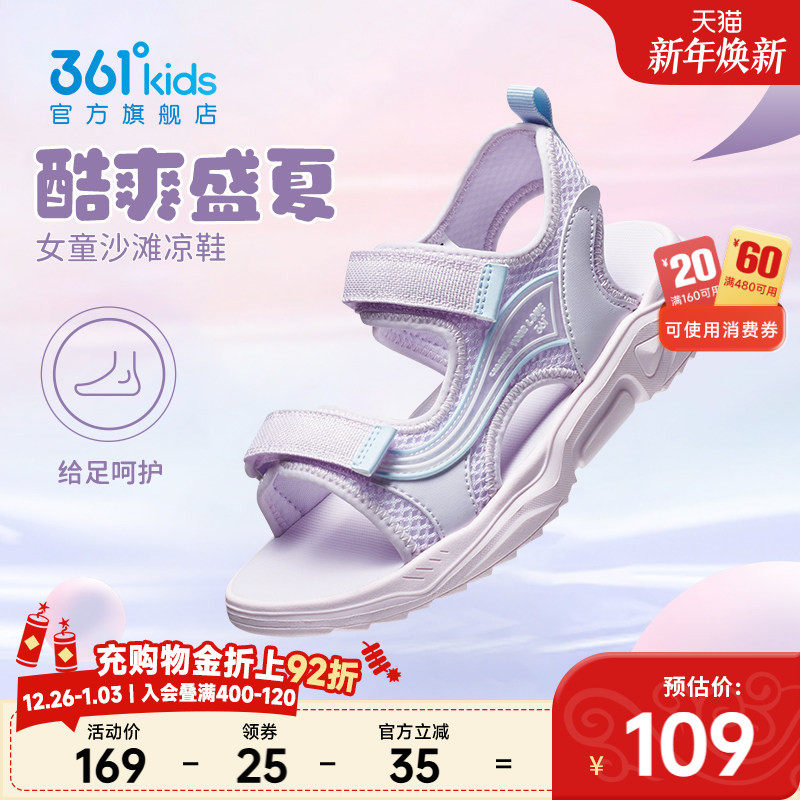 361度童鞋女童凉鞋夏季新款女孩鞋子男童沙滩运动凉鞋儿童溯溪鞋