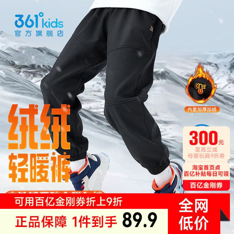 【雨屏科技】361度童装男童加绒长裤女童冬季新款保暖儿童运动裤