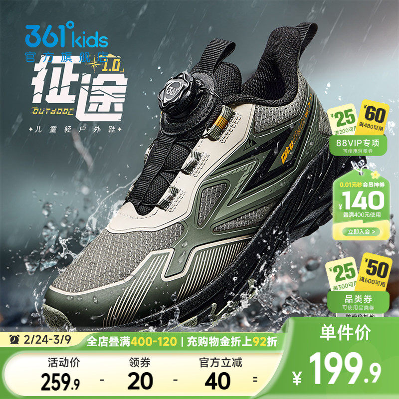 征途|361度童鞋男童跑鞋冬季新款户外防水儿童运动鞋学生女童鞋子