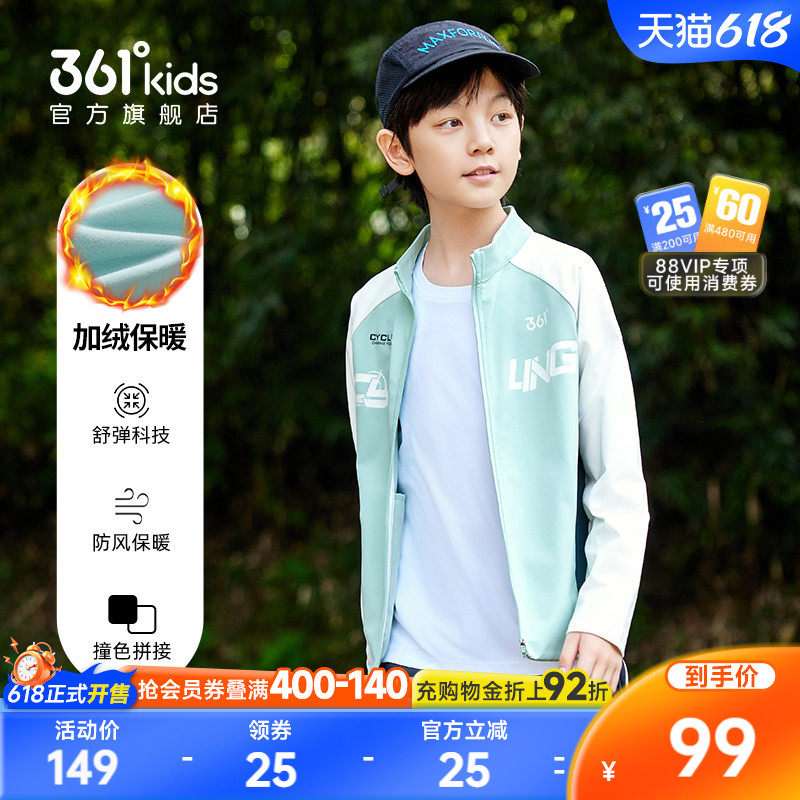 商场同款|361童装男童针织外套2026春季新款户外舒弹科技儿童上衣