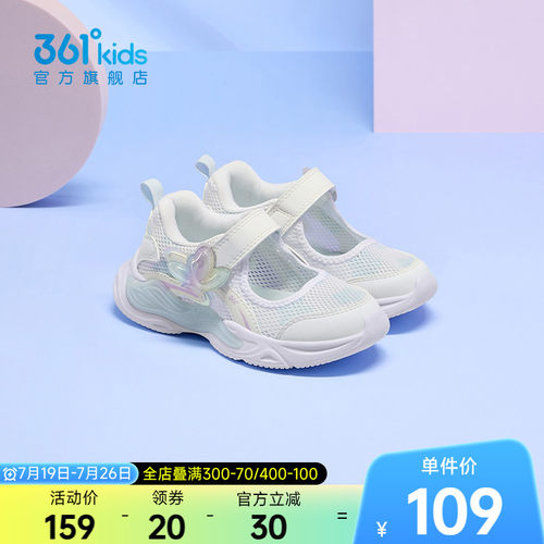 361°童鞋女童运动休闲鞋