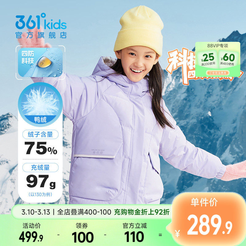 四防科技|361童装女童中长款保暖羽绒服2025冬季新中大童上衣外套