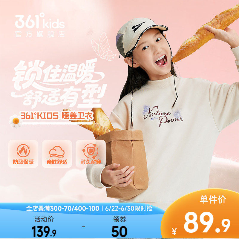 361°童装女童加厚套头卫衣