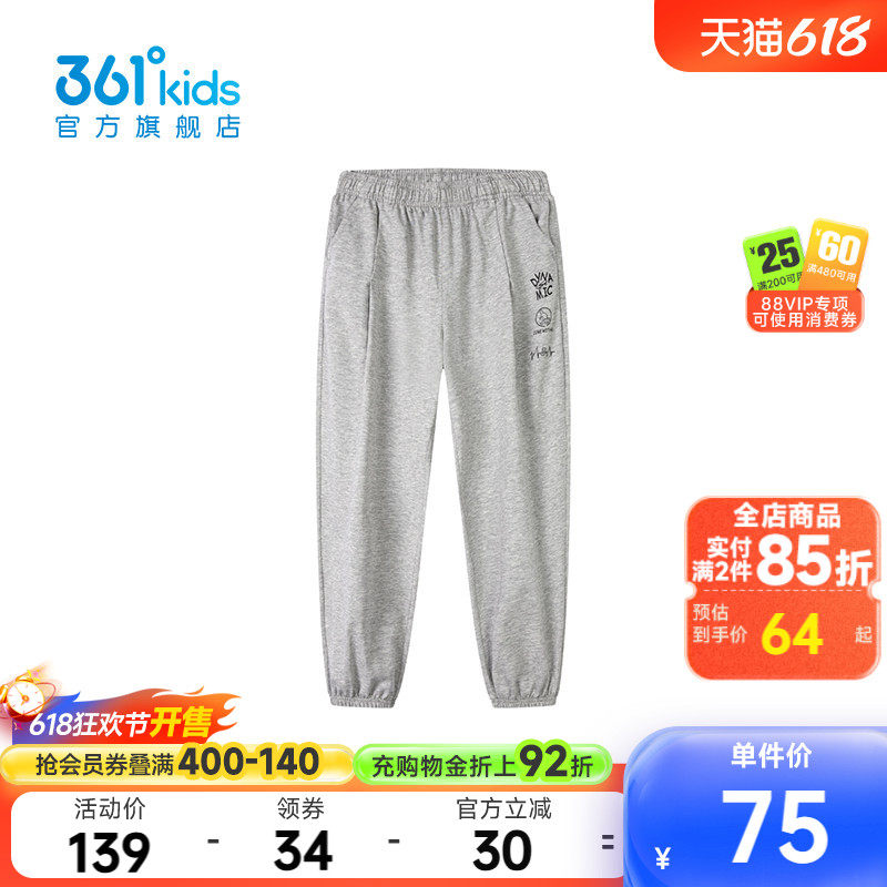 【商场同款】361&deg;童装男童针织长裤2026年夏季新款中大童裤子