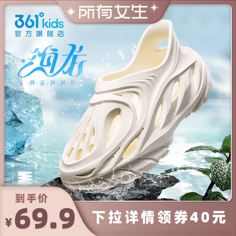361度兒童洞洞鞋沙灘涼鞋拖鞋