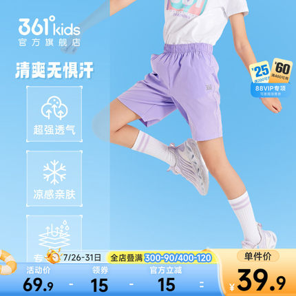361度童装女童短裤2026年儿童运动裤夏季新款速干五分裤男童裤子