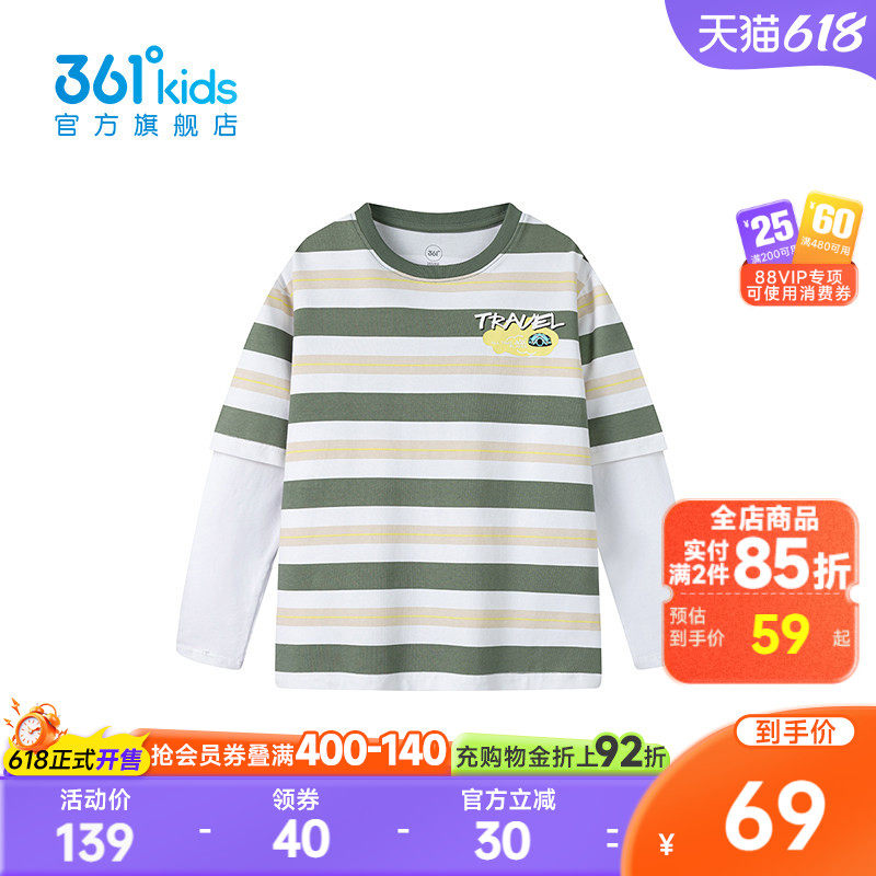 【商场同款】361°童装男童长袖针织衫2026年夏季新款中大童上衣