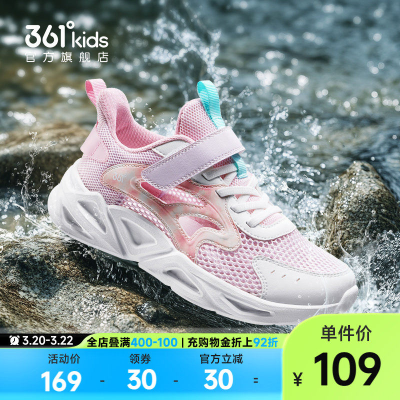 361童鞋女童跑步鞋网面框子鞋儿童夏季款男童鞋子透气网眼运动鞋