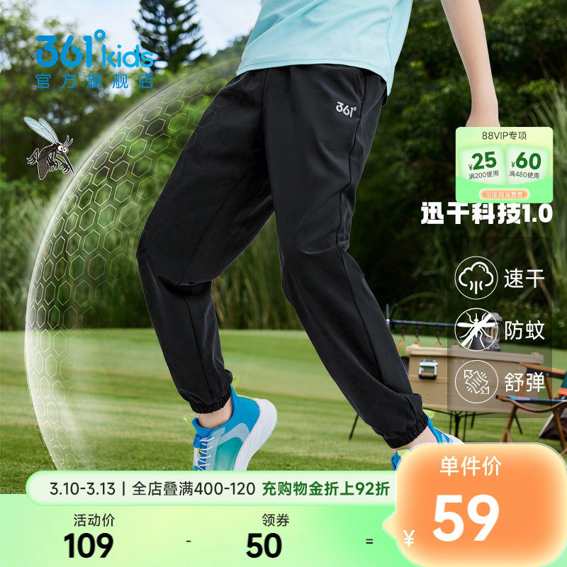 361度童装男童裤子儿童运动裤2026春季新款男孩速干裤女童长裤