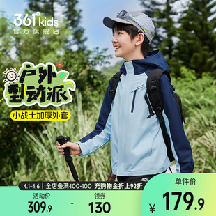 新款 女童加绒儿童梭织上衣 男童外套防风防水户外2026春季 361童装