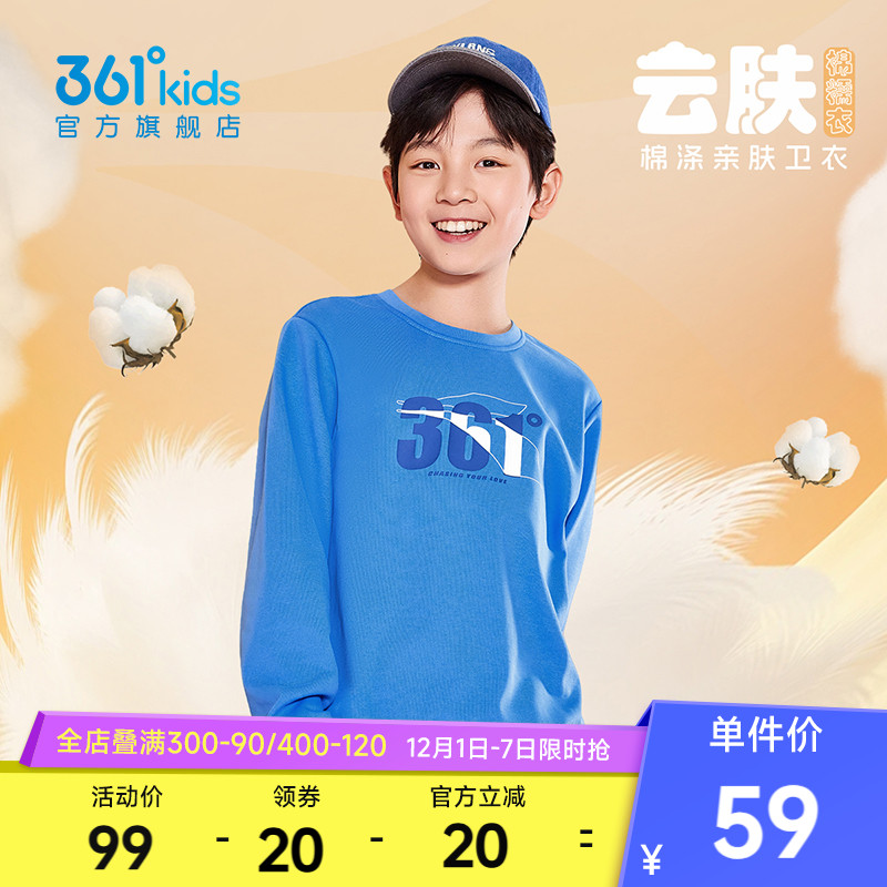 361°童装男女童套头卫衣