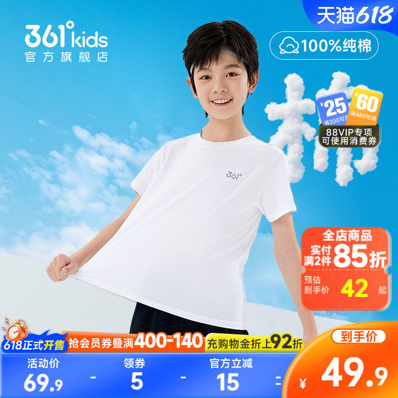 361度童装男童短袖纯棉儿童t恤夏季新款女童运动短T夏装半袖上衣