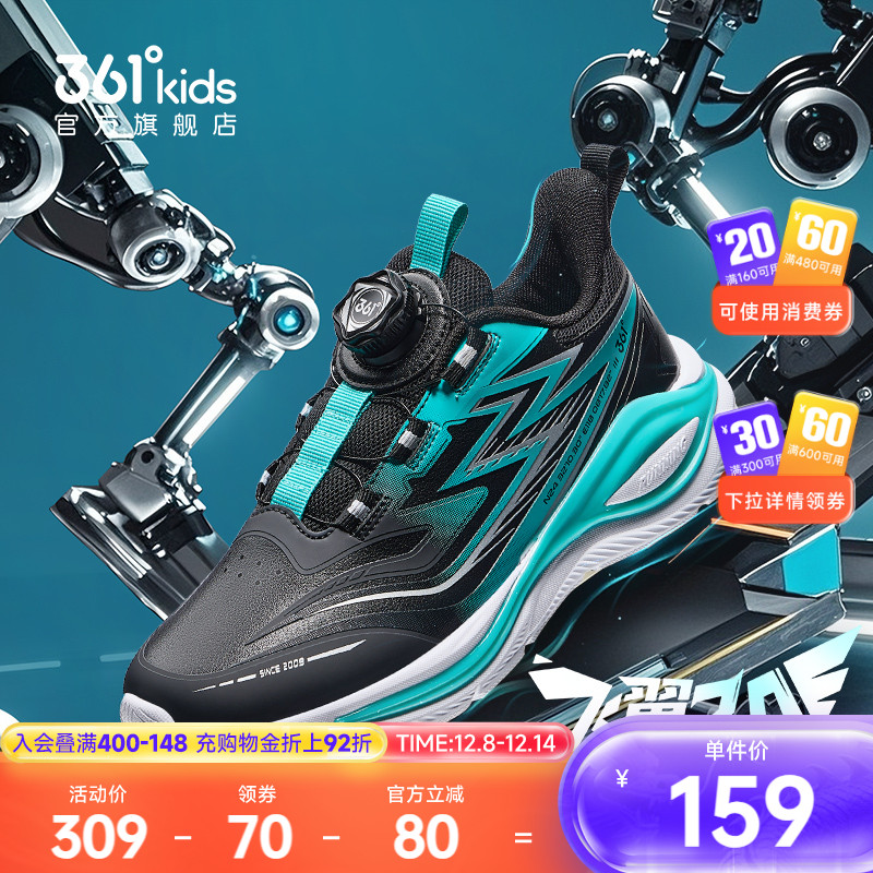 361°童鞋男女童运动跑鞋