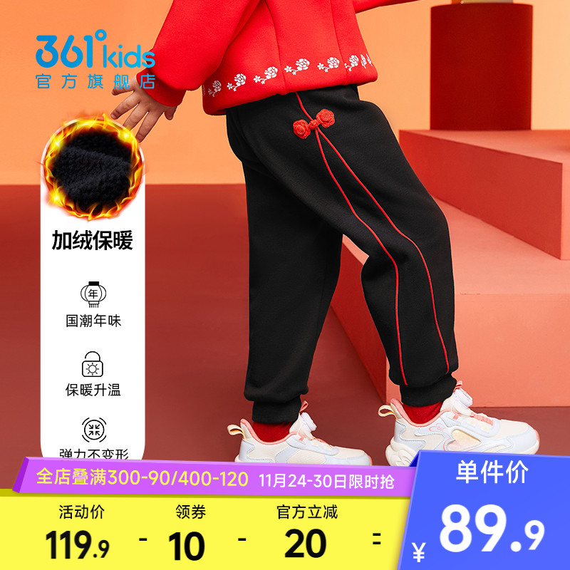 361度针织长裤加绒保暖