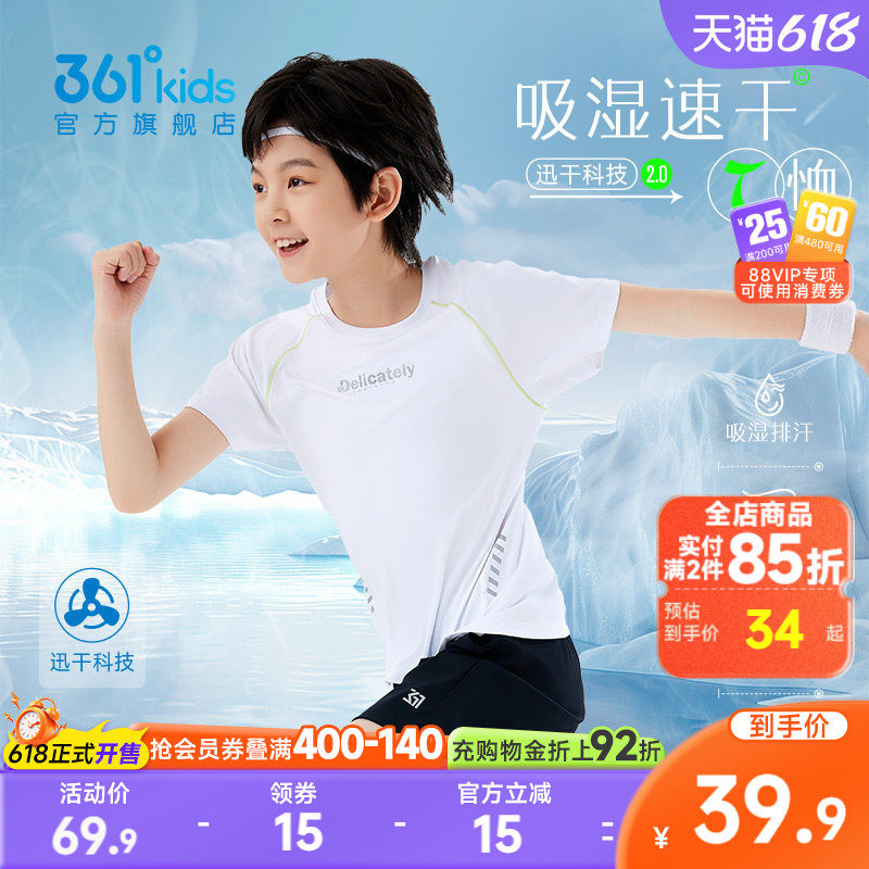 迅干科技361童装男女童短袖针织衫吸湿速干2026夏季新款儿童上衣