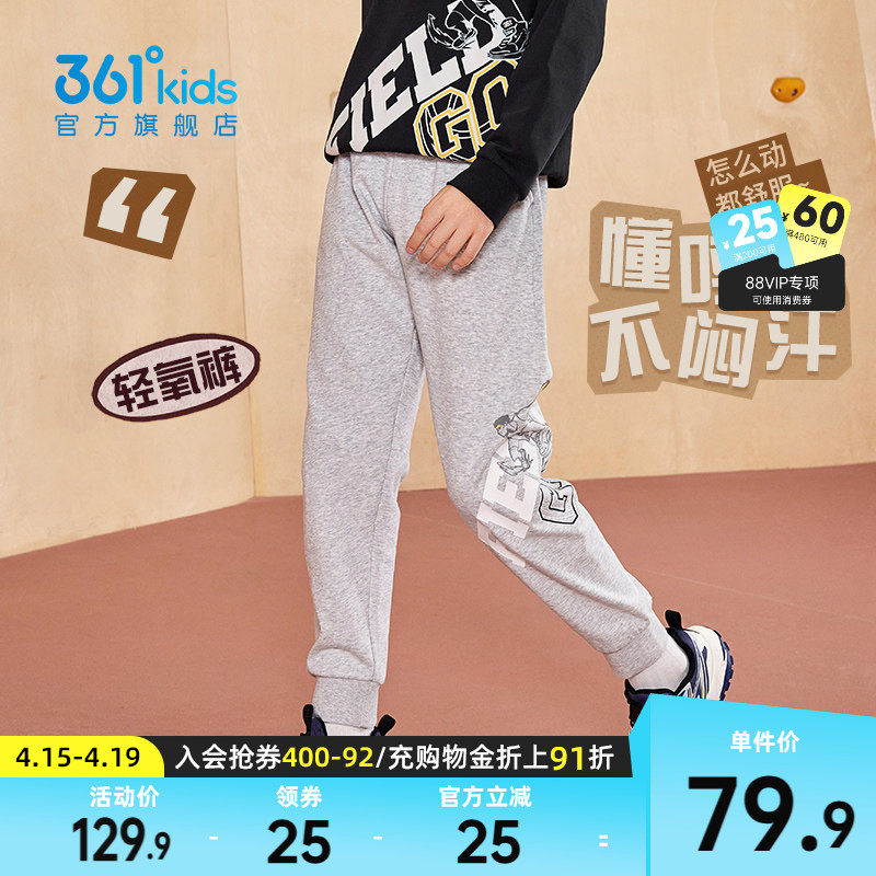 361童装男童运动针织长裤2026春秋新款运动裤亲肤篮球中大童裤子