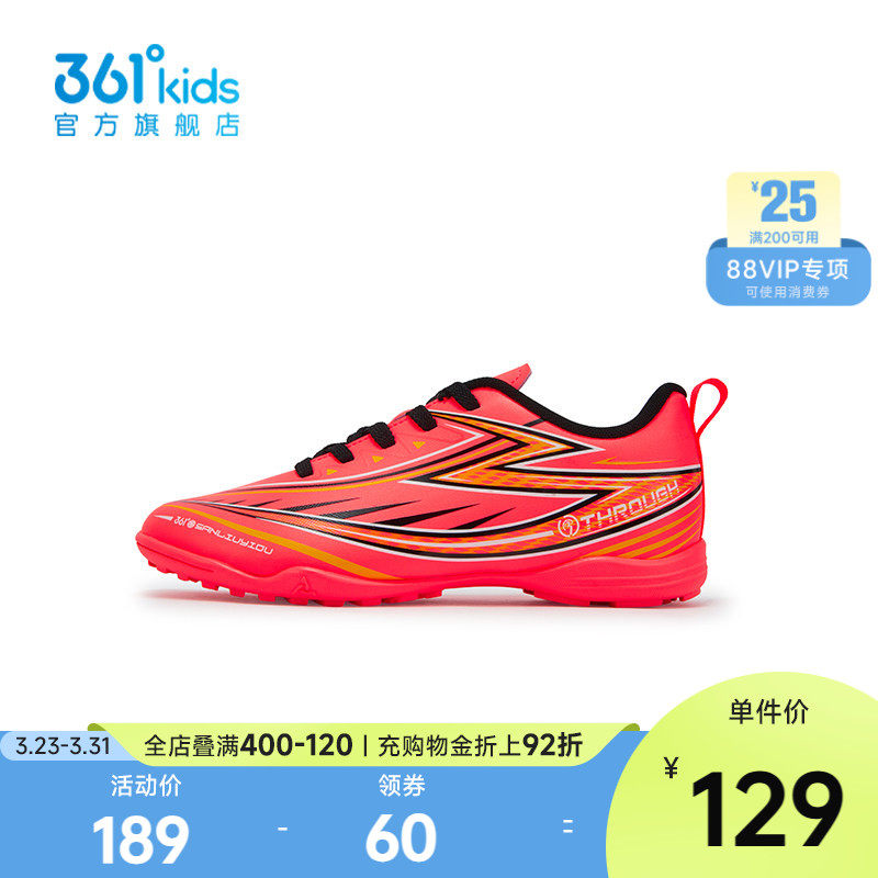 【商场同款】361°童鞋男童运动足球鞋2025年秋季新款中大童鞋