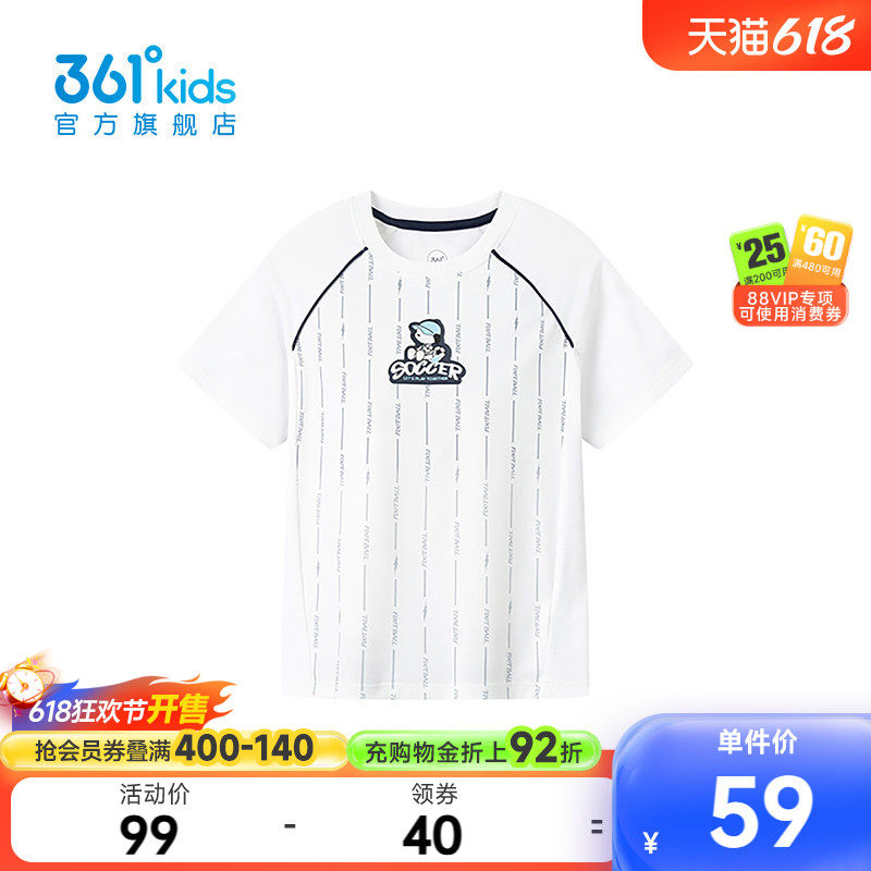 361°童装男童短袖针织衫