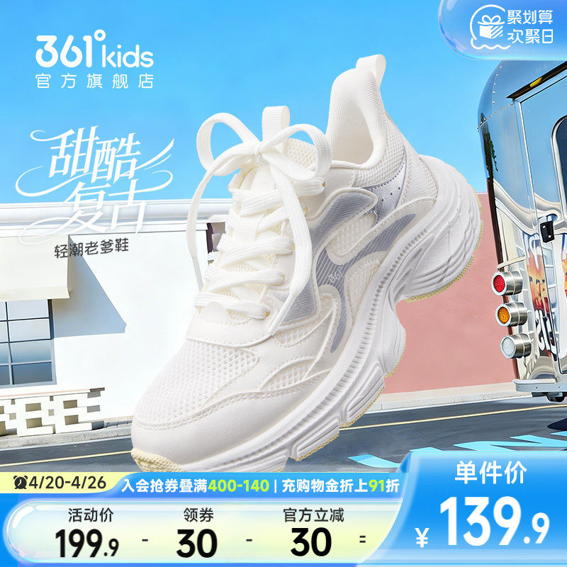 361童鞋女童运动鞋夏季新款透气网面儿童老爹鞋学生女孩休闲鞋子