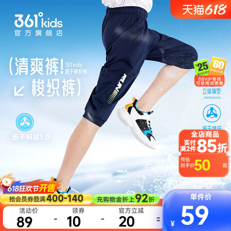 361度童装男童针织七分裤2026夏季新款儿童运动裤子透气七分裤