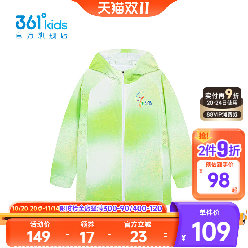 【商场同款】361度童装冰肤科技男童针织外套秋季新款中大童外套