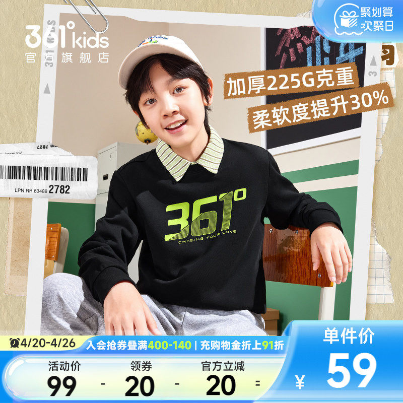 361度童装男童卫衣2026春季新款儿童上衣运动长袖女童男孩卫衣