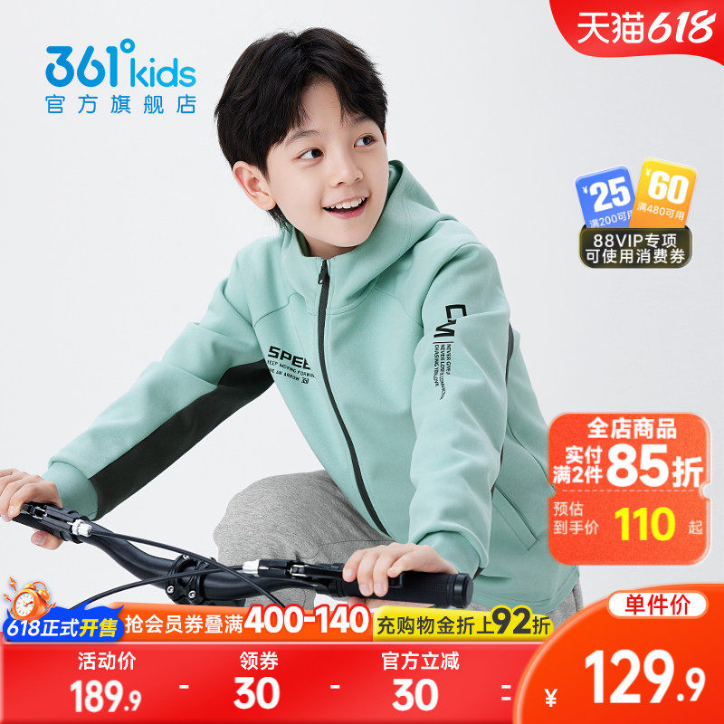 361童装男童连帽针织外套2026春秋新款中大童运动撞色拼接连帽