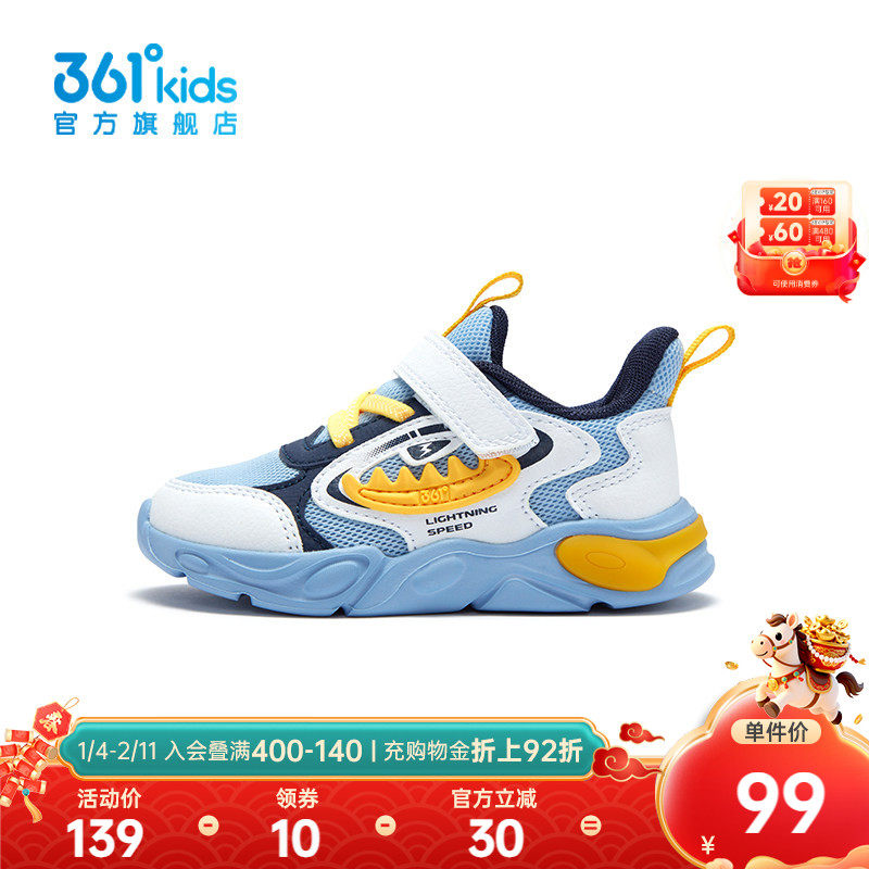 【商场同款】361°童鞋男童休闲鞋2025年春季新款幼童学步鞋,童鞋/婴儿鞋/亲子鞋,学步鞋,淘宝优惠券,粉丝福利购,淘宝优惠卷