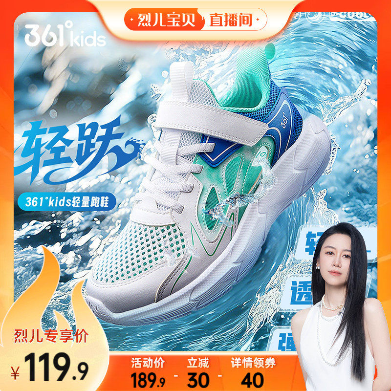 361度童鞋男童运动鞋儿童溯溪鞋夏季新款男孩网面透气女童凉鞋子