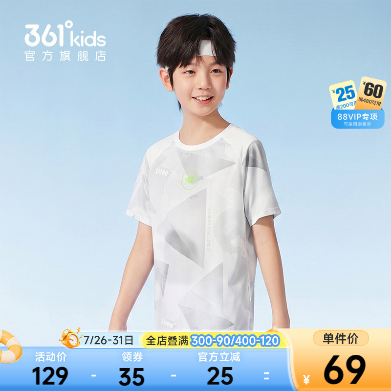 361°童装男短袖针织衫