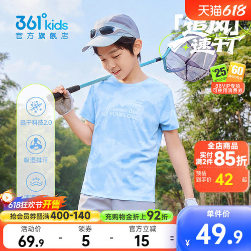 361°童装男童短袖针织衫