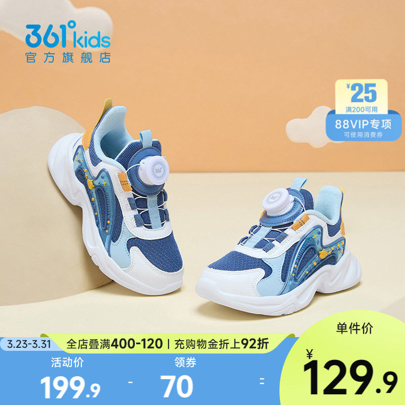 361度童鞋儿童运动鞋男童鞋子春季新款小童网面宝宝鞋男孩跑步鞋