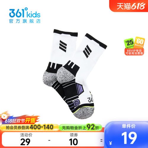 361°童装男女童篮球袜