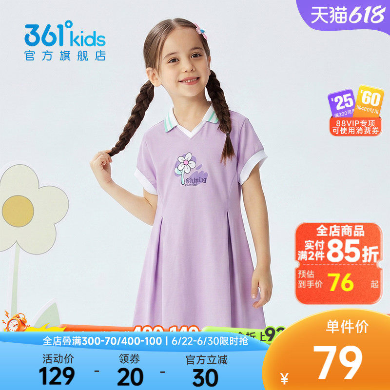 361°童装女针织连衣裙2026年夏