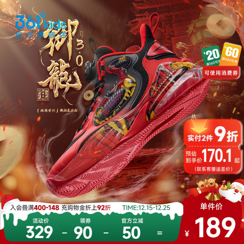 361童鞋儿童运动鞋水泥克星