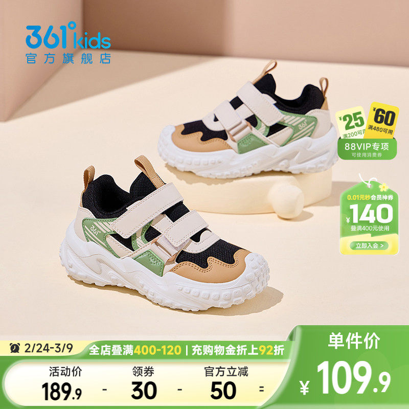 361童鞋男童运动鞋2025秋季新款搭扣户外小童休闲鞋儿童密网鞋子