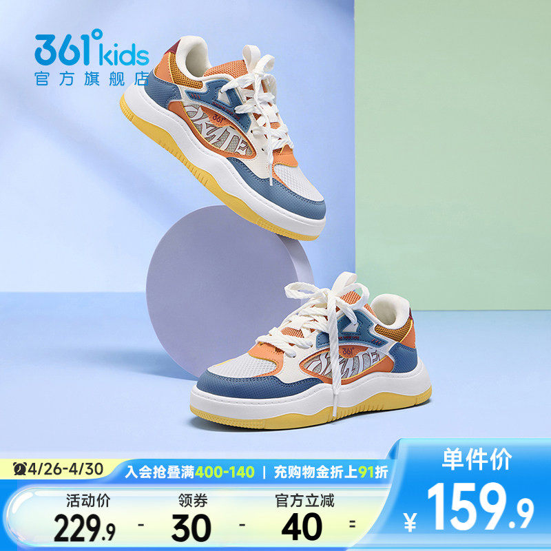 361°童鞋儿童滑板鞋男童运动鞋2026年夏季新款休闲鞋中大童鞋子