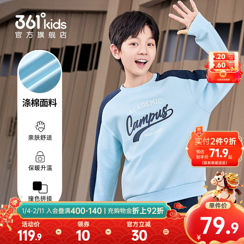 361童装男童运动套头卫衣圆领2026春季新款中大童上衣运动校园风