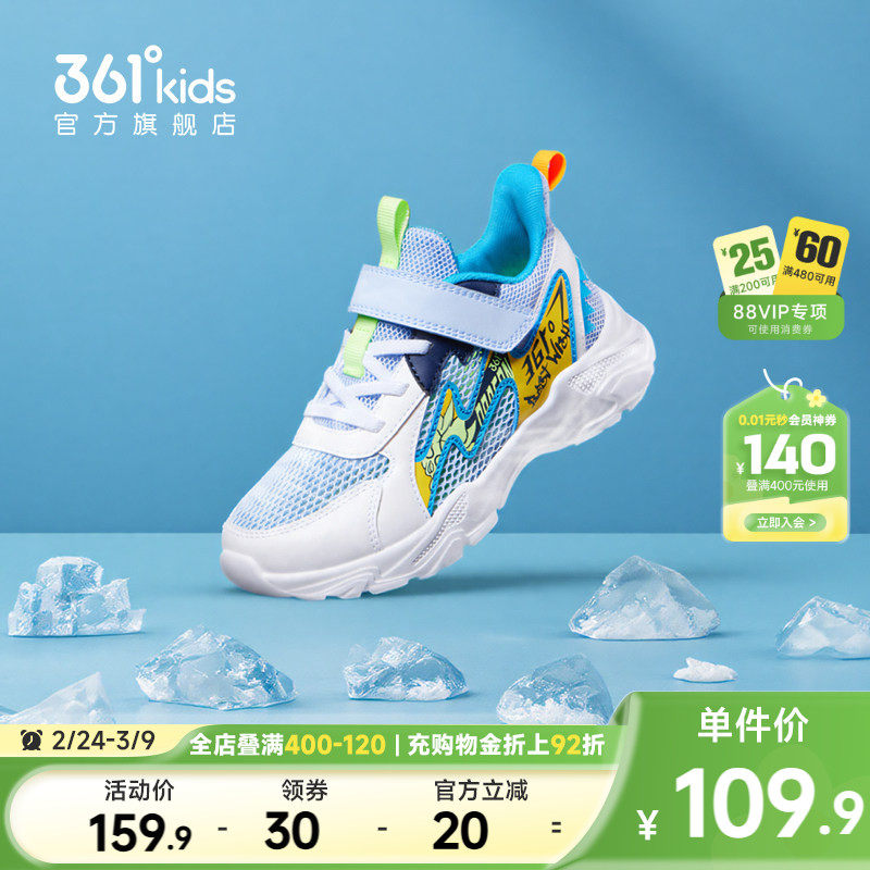 361童鞋男童运动鞋夏季新款儿童鞋子网面透气小童软底男孩跑步鞋