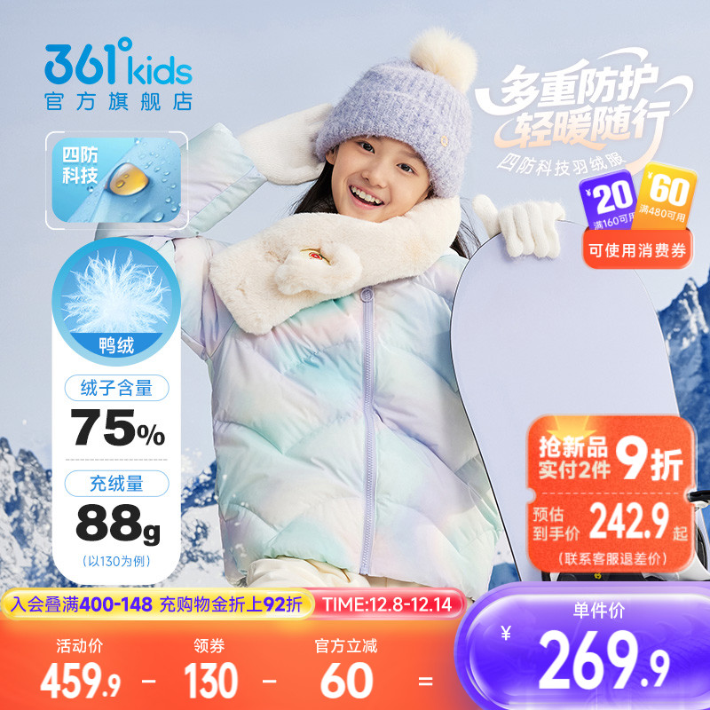 361°童装女童保暖羽绒服