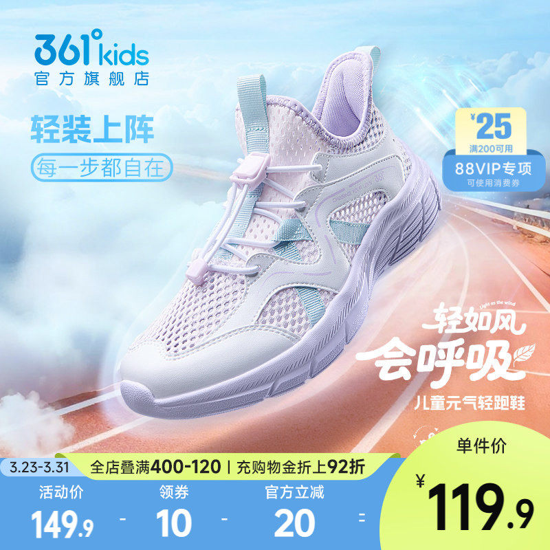 361童鞋女童运动鞋男童跑鞋2026夏季新款一脚蹬女孩鞋子儿童凉