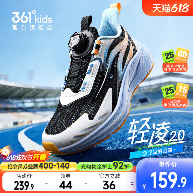 361度童鞋儿童跑鞋轻盈软底防滑