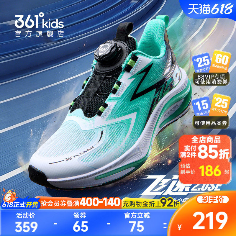 飞速2.0 SE|361童鞋儿童跑鞋夏季新款透气网面专业竞速男童运动鞋