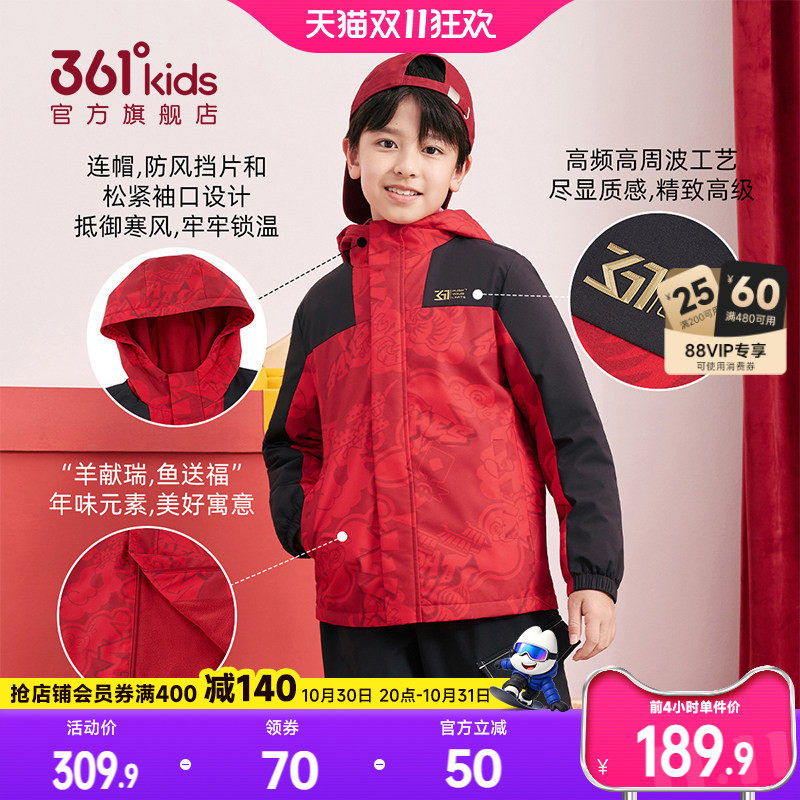 361°童装男童梭织加厚外套
