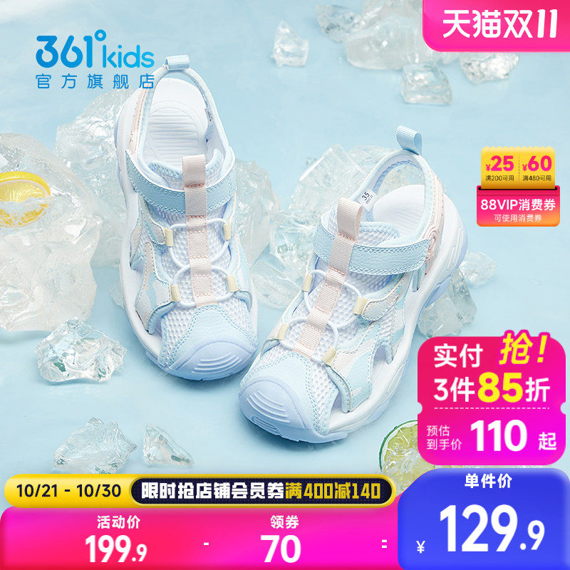 361度童鞋女童凉鞋儿童溯溪鞋夏季新款小女孩运动鞋沙滩男童鞋子