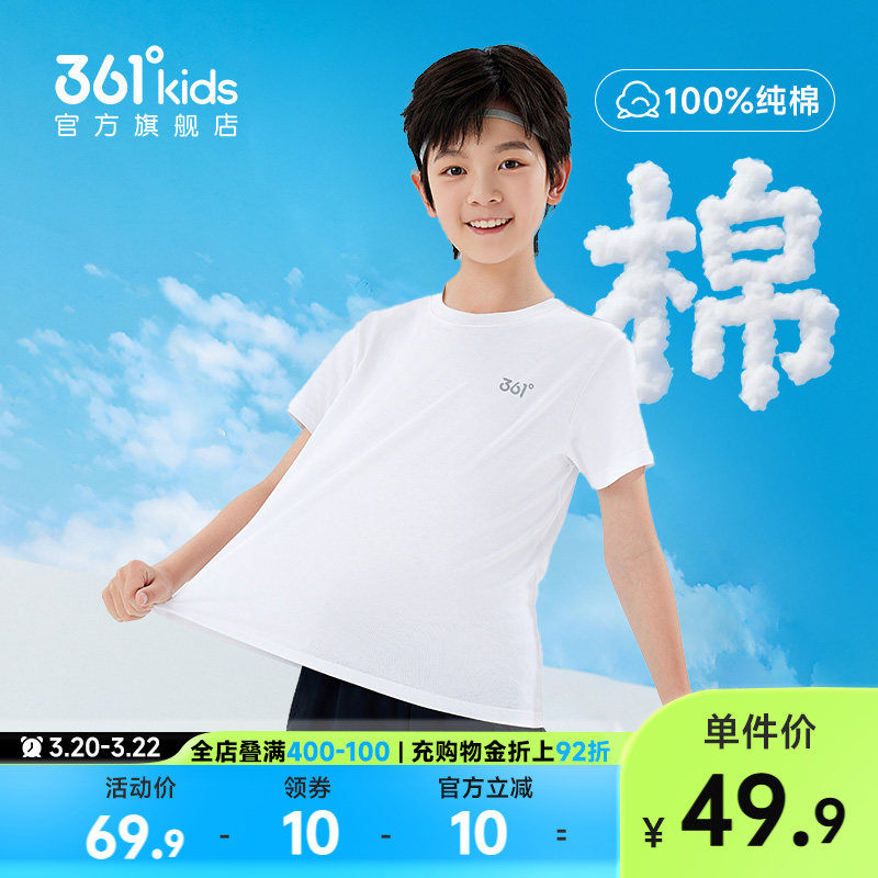 361度童装男童短袖纯棉儿童t恤夏季新款女童运动短T夏装半袖上衣