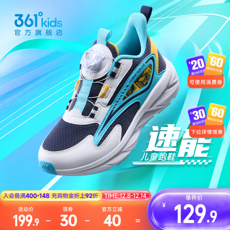 361度童鞋儿童运动鞋旋钮扣