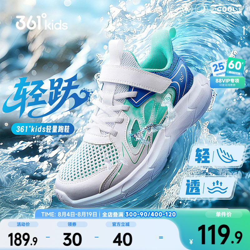 361儿童溯溪鞋运动鞋 77元 - 86线报